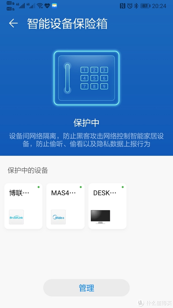 奇虎360综合搜索下载_360保险箱怎么添加游戏_奇虎360搜索推广老大是谁