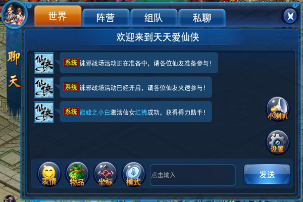 扣扣聊天：独乐乐的游戏！