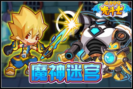 奥奇传说圣剑龙神_奥奇传说圣剑龙神星神_奥奇传说圣剑龙神解析