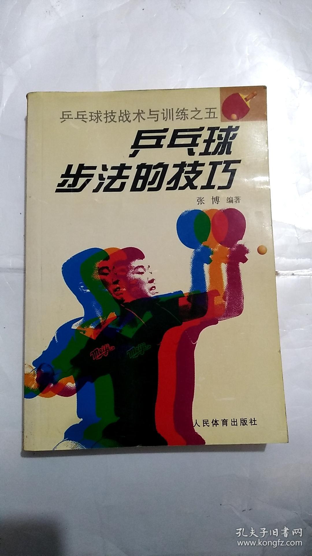 乒乓对决安卓版_乒乓对决_乒乓对决下载