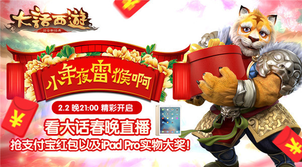 游戏风云春晚2014直播_游戏风云2014春晚_游戏风云节目表2008年
