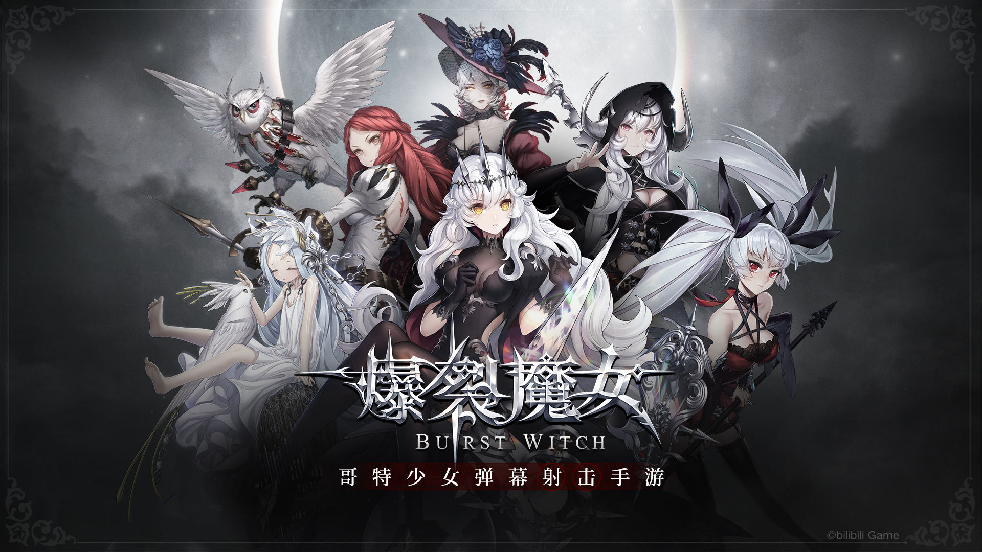 魔女游戏 国语版_魔女游戏国语在哪能看_魔女猎人国语