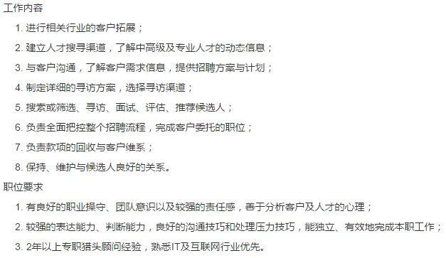 猎头游戏 百度云_猎头游戏百度云资源_误落龙床游戏百度云