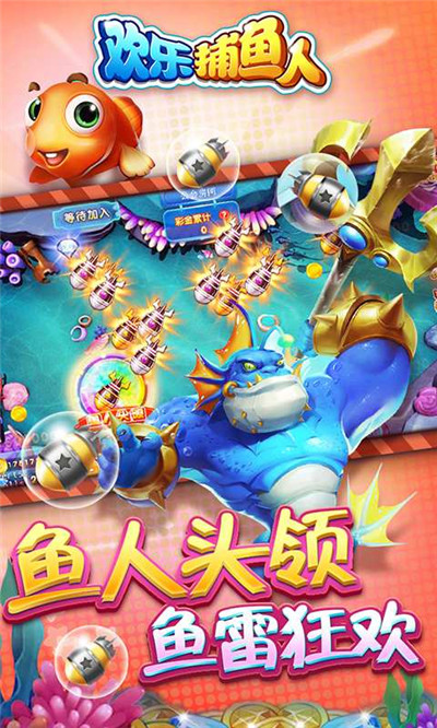 渔夫捕鱼：手机游戏乐趣尽在其中！