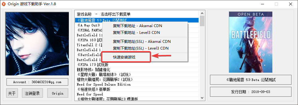 迅雷快传提示安装迅雷_迅雷快传下载的游戏怎么安装_猎头游戏720p迅雷快传