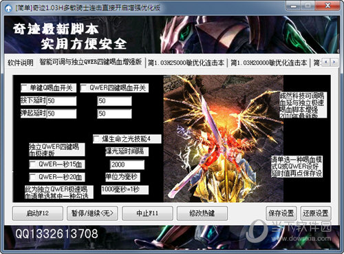 热血传奇连击私服_私服道士连击技能怎么用_变态连击私服