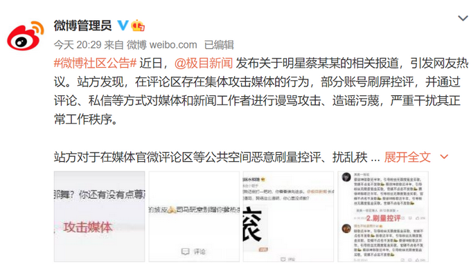 wwwweibocom