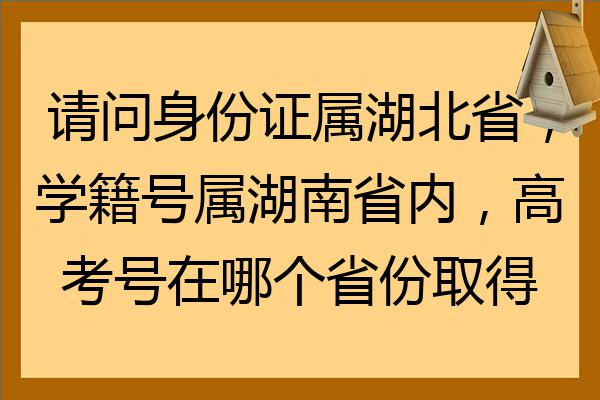 用身份证号和姓名查询社保号码_湖北身份证号码大全_知道号码知道姓名查到身份证号