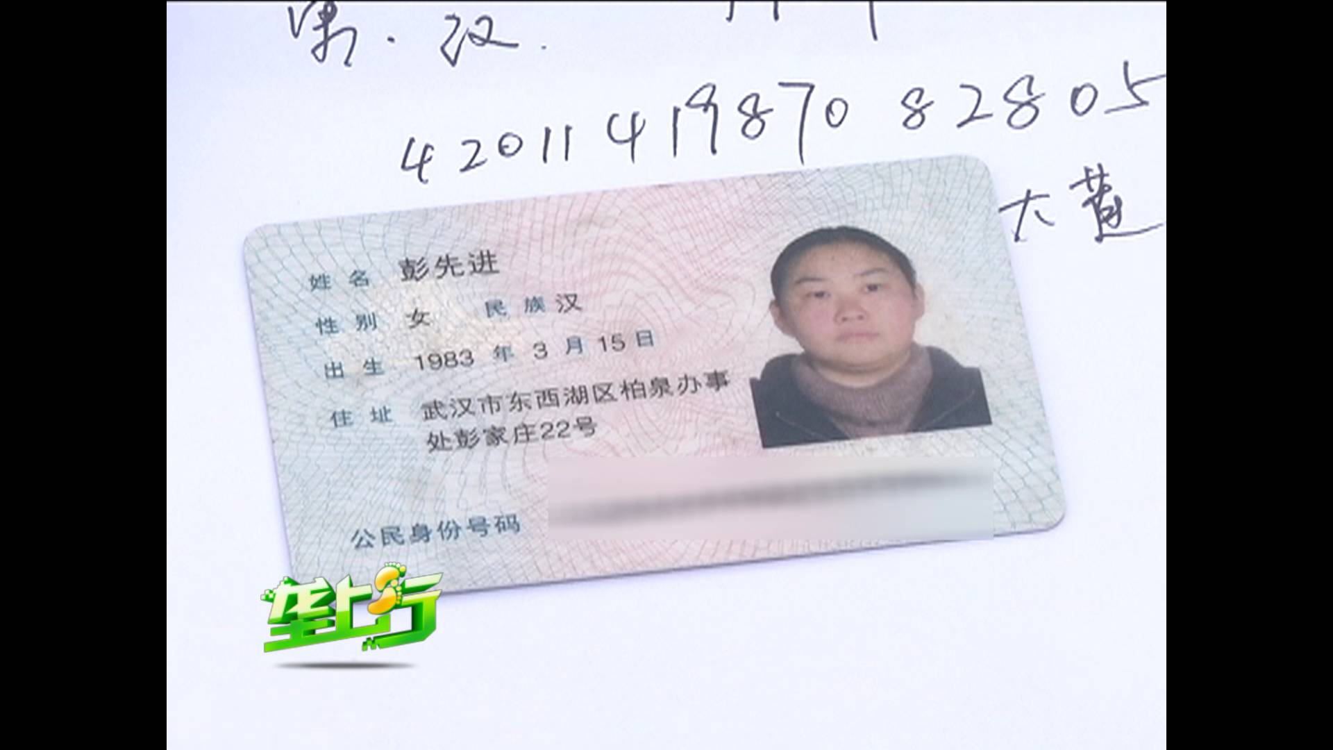 用身份证号和姓名查询社保号码_湖北身份证号码大全_知道号码知道姓名查到身份证号