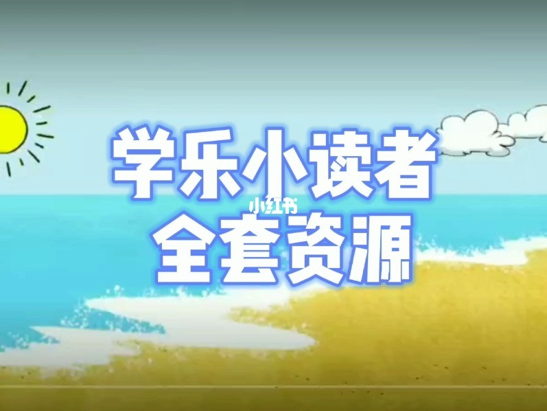 超级乐者的逆境成长