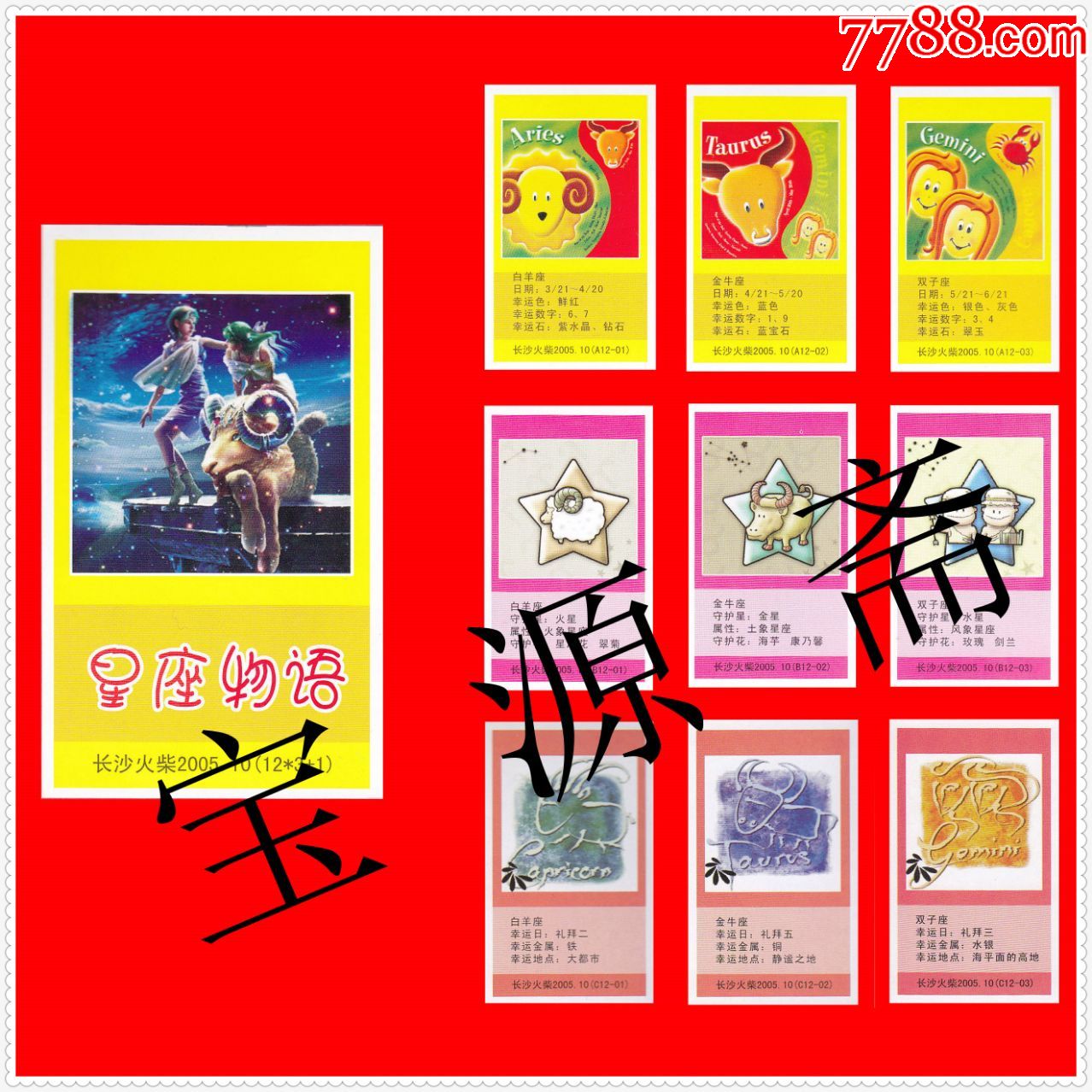 星座情缘游戏_仙侠情缘游戏_剑仙情缘游戏