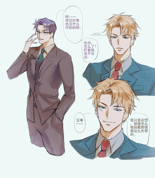 鬼畜眼镜r攻略_鬼畜眼镜r漫画_鬼畜眼镜r迅雷