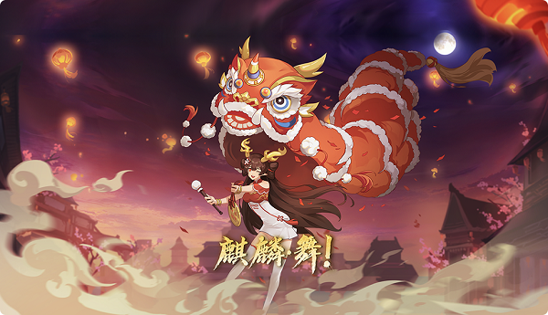 麒麟狗游戏_麒麟游戏上市_麒麟游戏