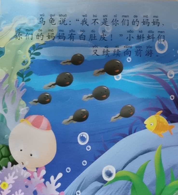 大班表演活动小蝌蚪找妈妈_大班角色游戏小蝌蚪找妈妈_大班表演游戏:小蝌蚪找妈妈