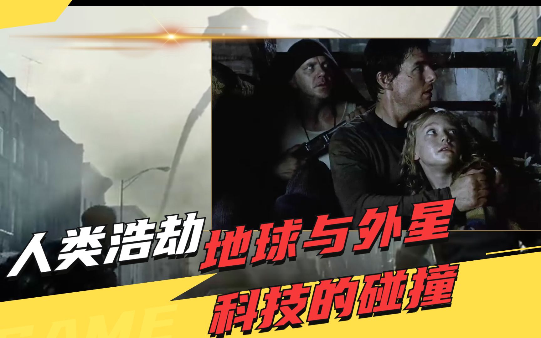 地球人大战外星人的电影_穿机械大战外星人的电影_大战外星人电影