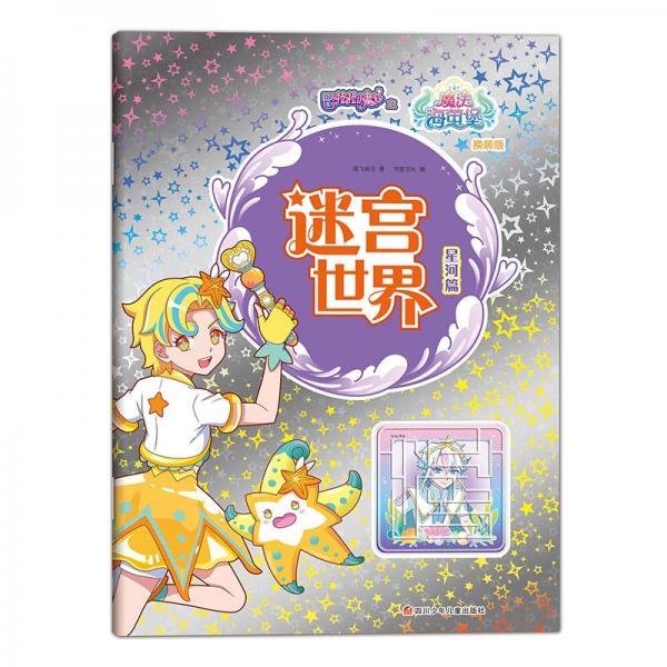 哈利波特混血王子游戏攻略_哈利波特混血王子彩蛋_哈利波特与混血王子游戏