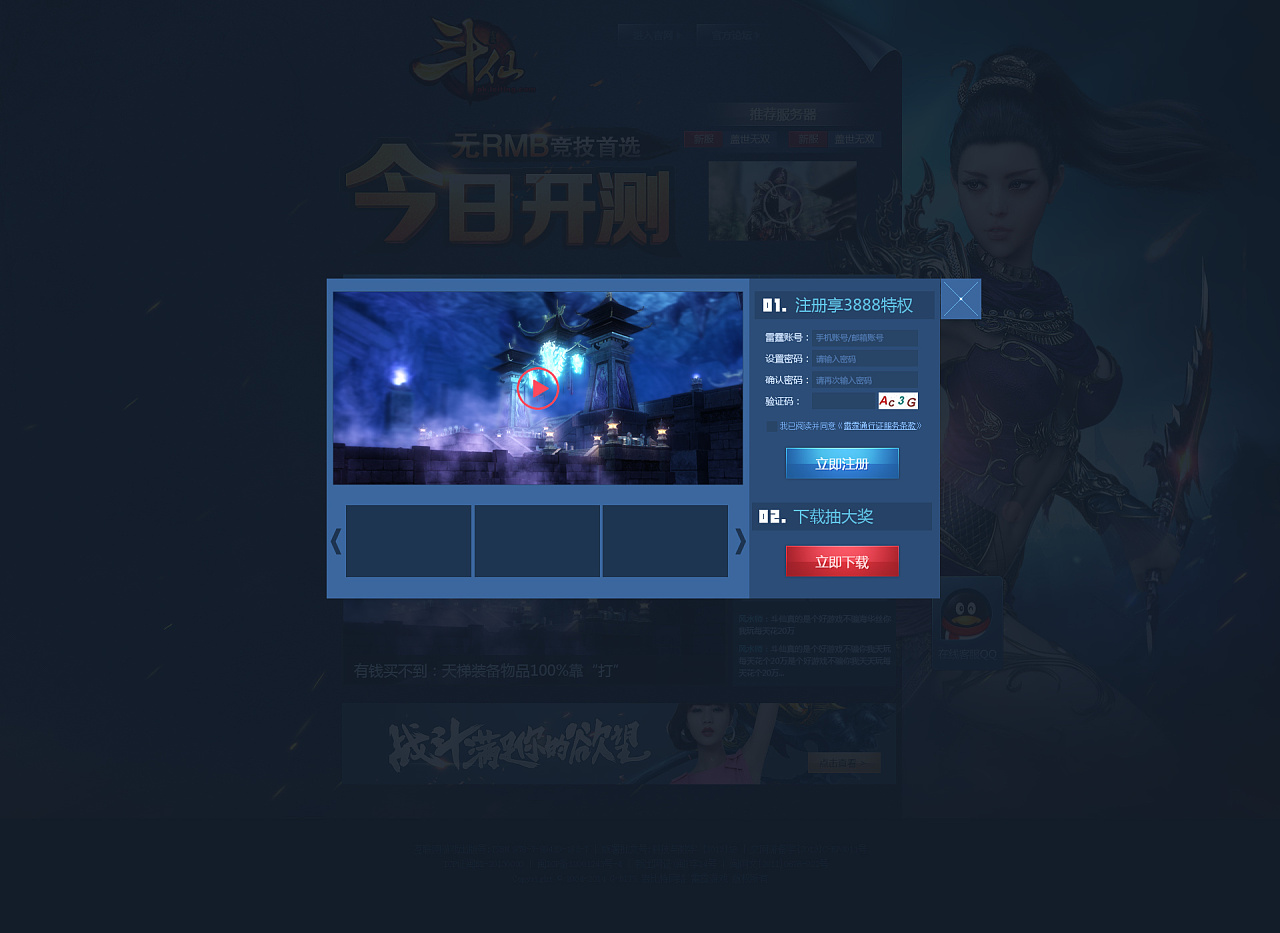 网页游戏烈焰一键端_网页游戏单机一键端_3d网页游戏霸刀一键端架设教程
