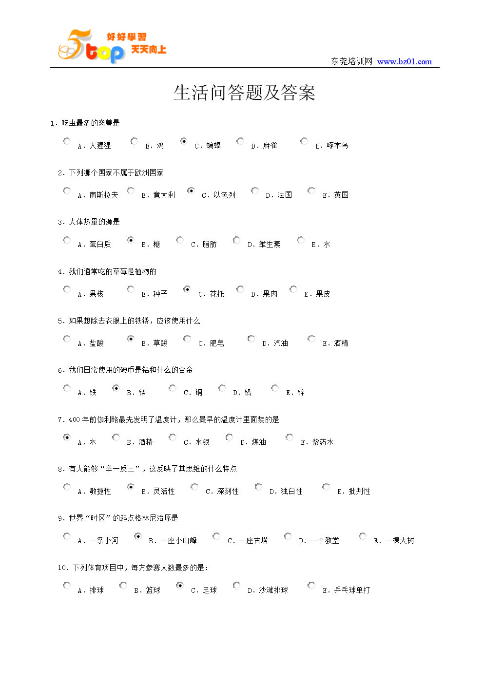 问答游戏流程_问答流程游戏有哪些_问答游戏环节