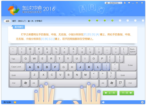 金山打字安卓版2019_金山打字游戏2010安卓版_下载金山打字游戏