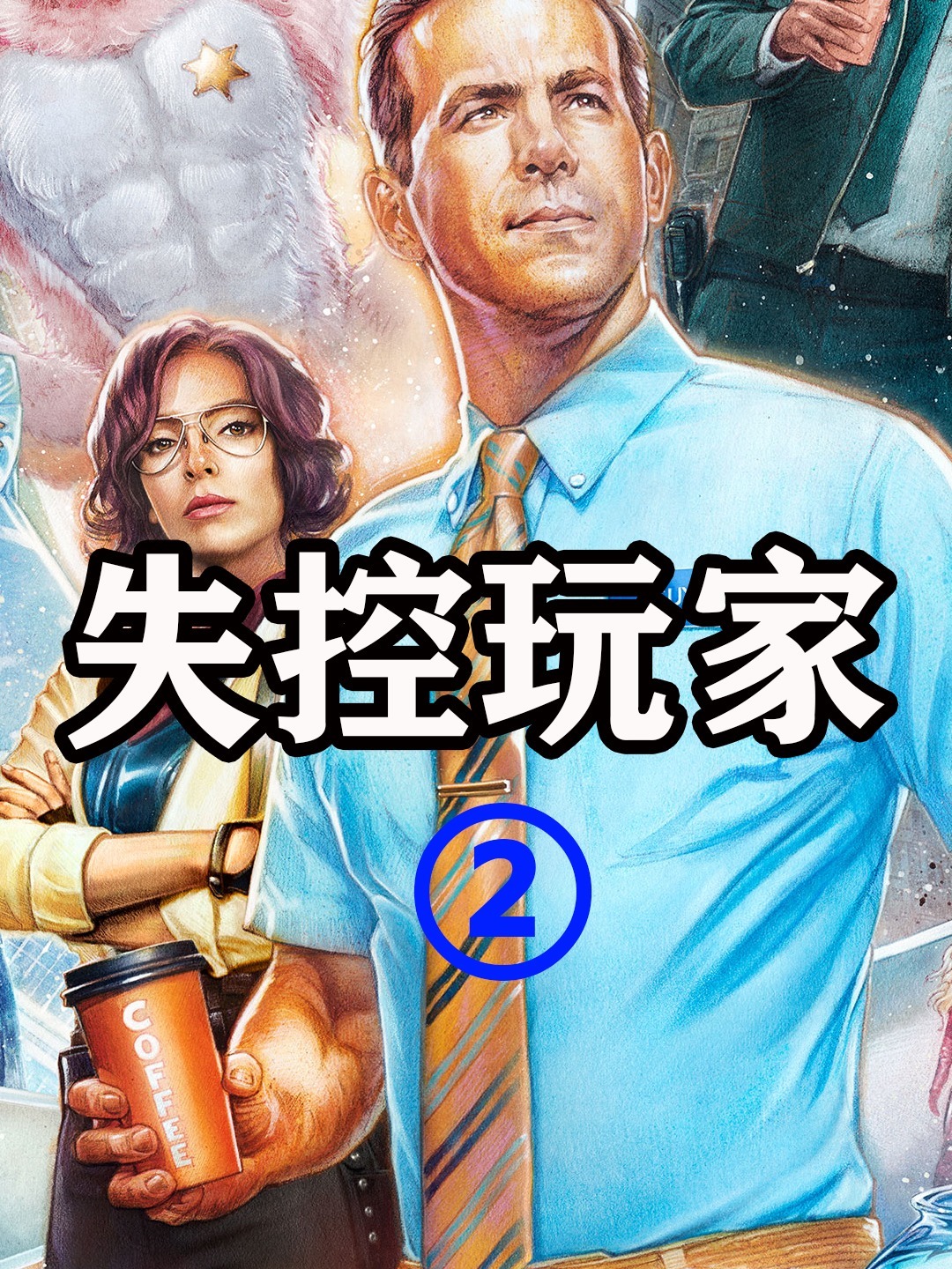 吉尼斯世界纪录大全2016游戏玩家版_好玩的吉尼斯世界纪录_游戏有关的吉尼斯记录