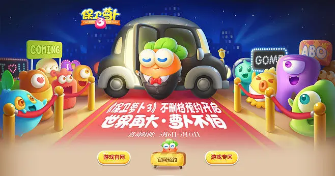 保卫萝卜2游戏狗_保卫萝卜深海14攻略游戏狗_保卫萝卜2第30关游戏狗