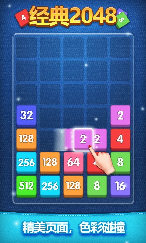 2048算法思路_banner制作思路_制作2048游戏思路