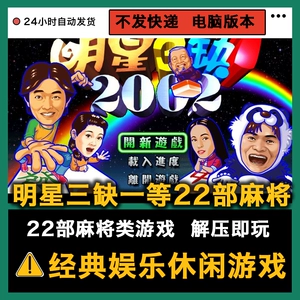 麻将缺明星游戏怎么办_游戏麻将明星三缺一_麻将明星3缺一真人版