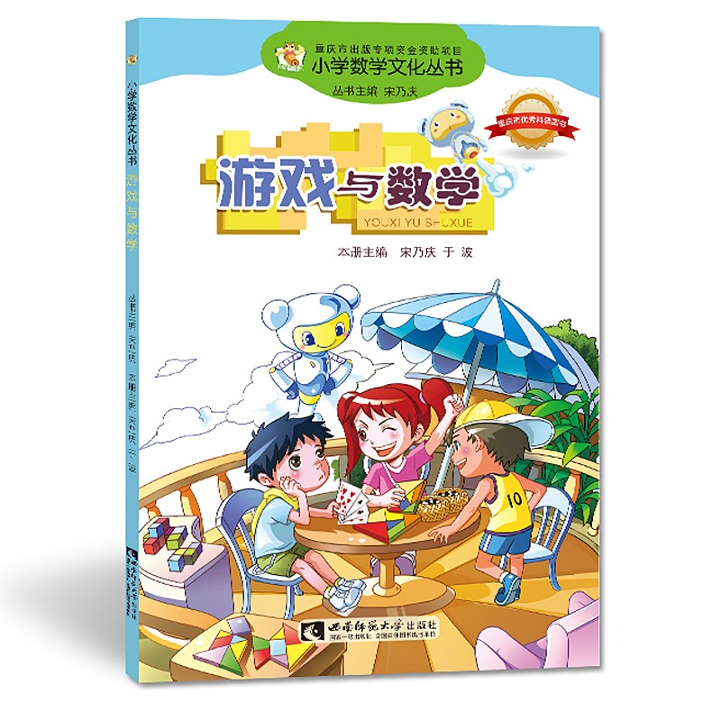 教育活动游戏_教育游戏案例_ga游戏教育怎么样