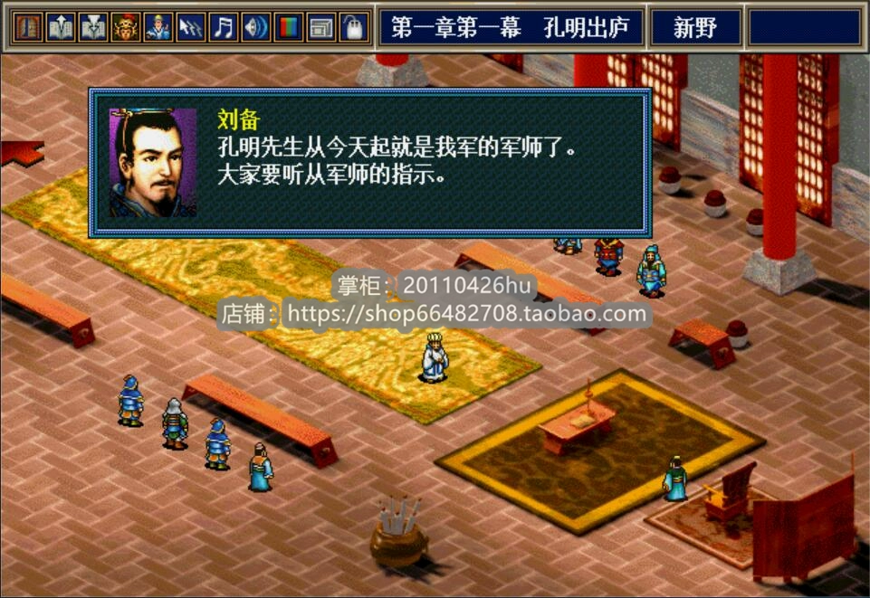 三国孔明传pc移植手机版_三国孔明传安卓汉化版_gba游戏三国孔明传下载