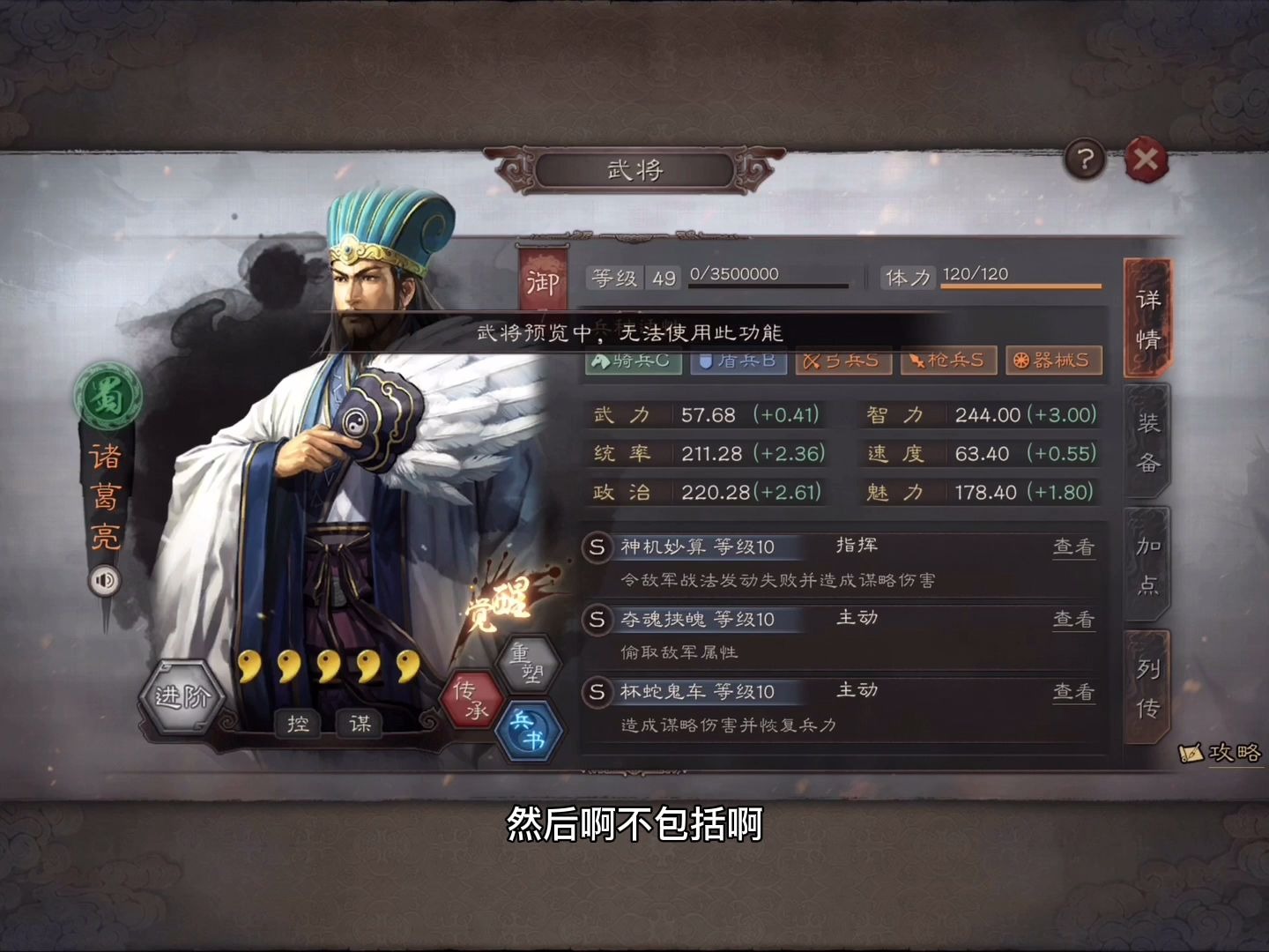 gba游戏三国孔明传下载_三国孔明传pc移植手机版_三国孔明传安卓汉化版