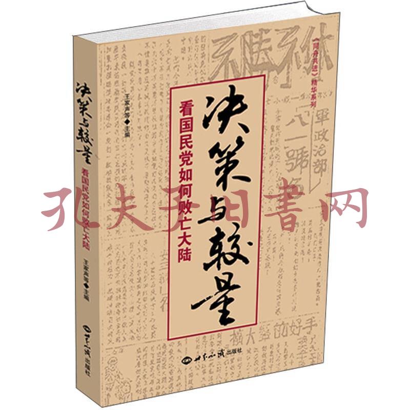 当国民党的游戏_国民党游戏手游_国民党游戏剧情