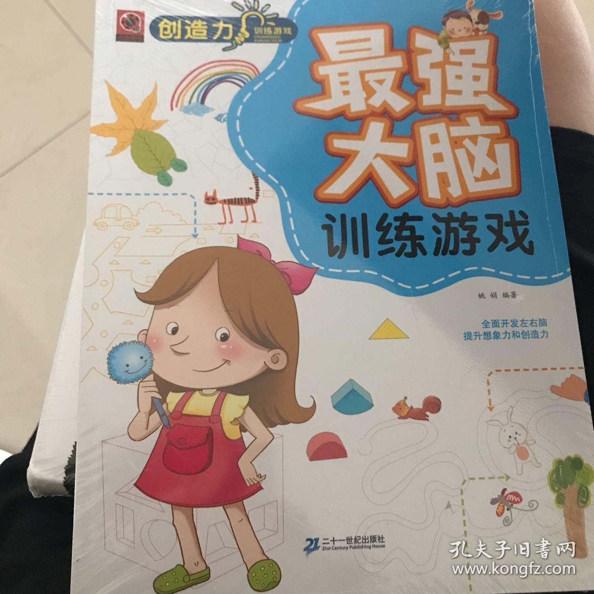 最强大脑！色感游戏大揭秘！