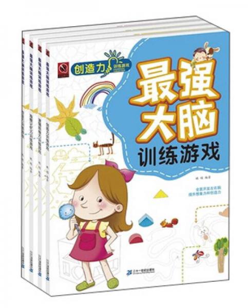 最强大脑游戏14关攻略_游戏最强大脑2攻略_最强大脑 色感游戏