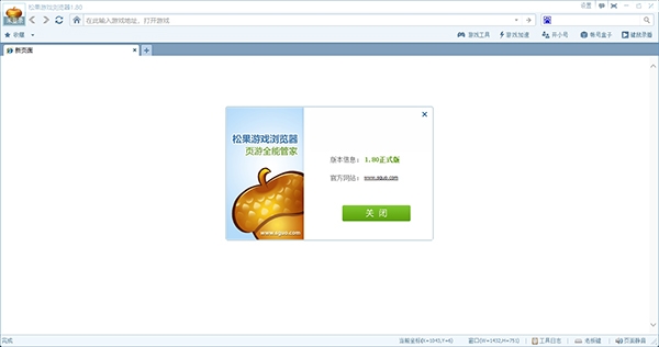 松果游戏浏览器17_松果游戏浏览器怎么截图_松果游戏浏览器吧