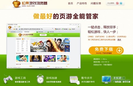 松果游戏浏览器吧_松果游戏浏览器17_松果游戏浏览器怎么截图