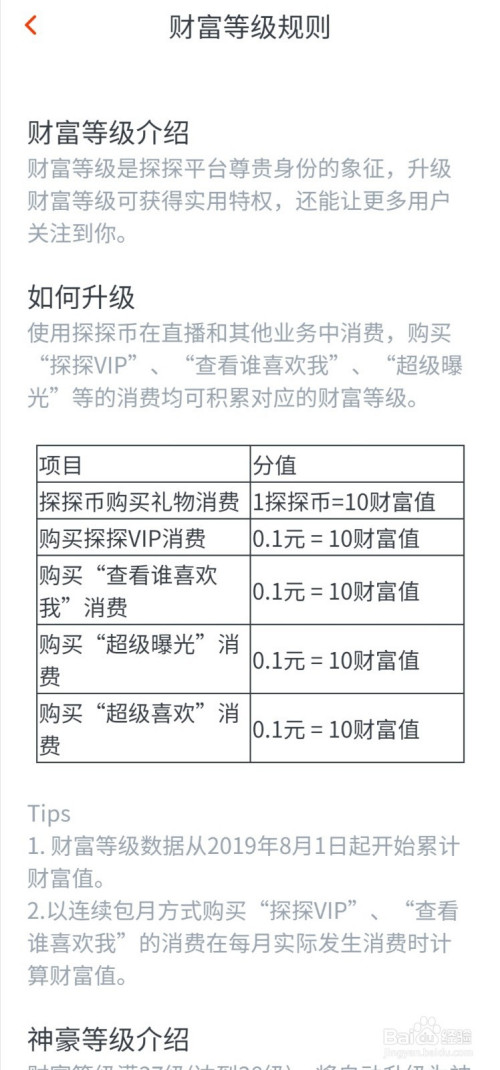 qq里面的魅力值在哪里查看_qq魅力值可以提现吗_qq游戏怎么显示魅力值