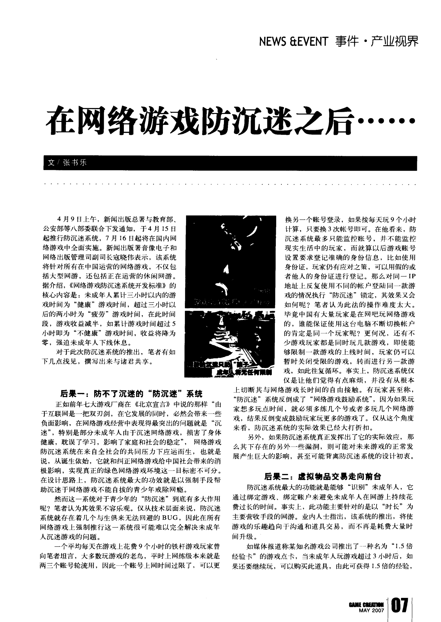 网游天下网吧_天下网游游戏菜单官网_网游天下网咖