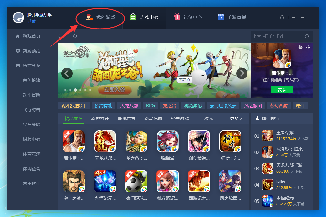 苹果手机 游戏不能下载_苹果哪里能下载日式rpg游戏_360手机卫士苹果版能杀毒吗