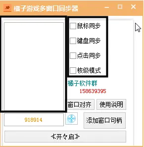 ea橘子上的游戏怎么下载安装_橘子游戏窗口同步器_窗口隐藏器
