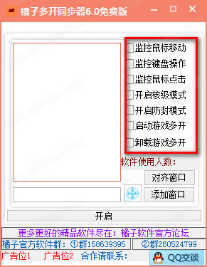橘子游戏窗口同步器_窗口隐藏器_ea橘子上的游戏怎么下载安装