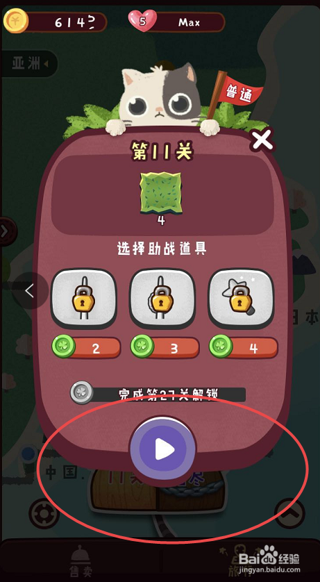 史上最坑爹的游戏2攻略2关_坑爹游戏8攻略22关_坑爹游戏3攻略第六关