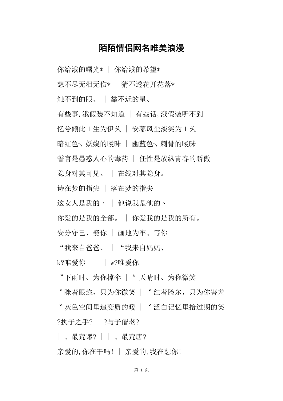 情侣名字游戏大全霸气_情侣名字情侣游戏_游戏情侣名字2016大全集