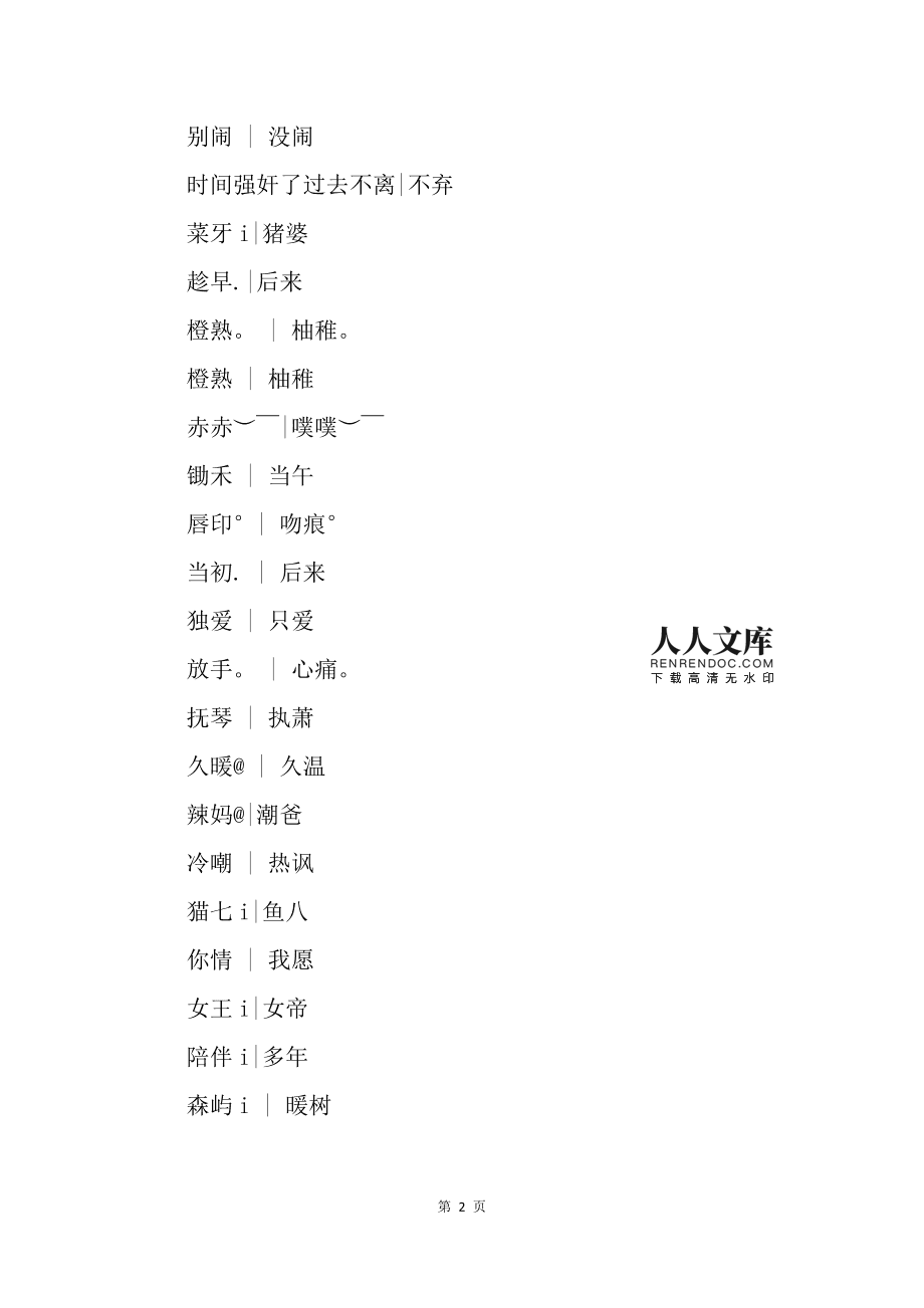 情侣名字情侣游戏_游戏情侣名字2016大全集_情侣名字游戏大全霸气