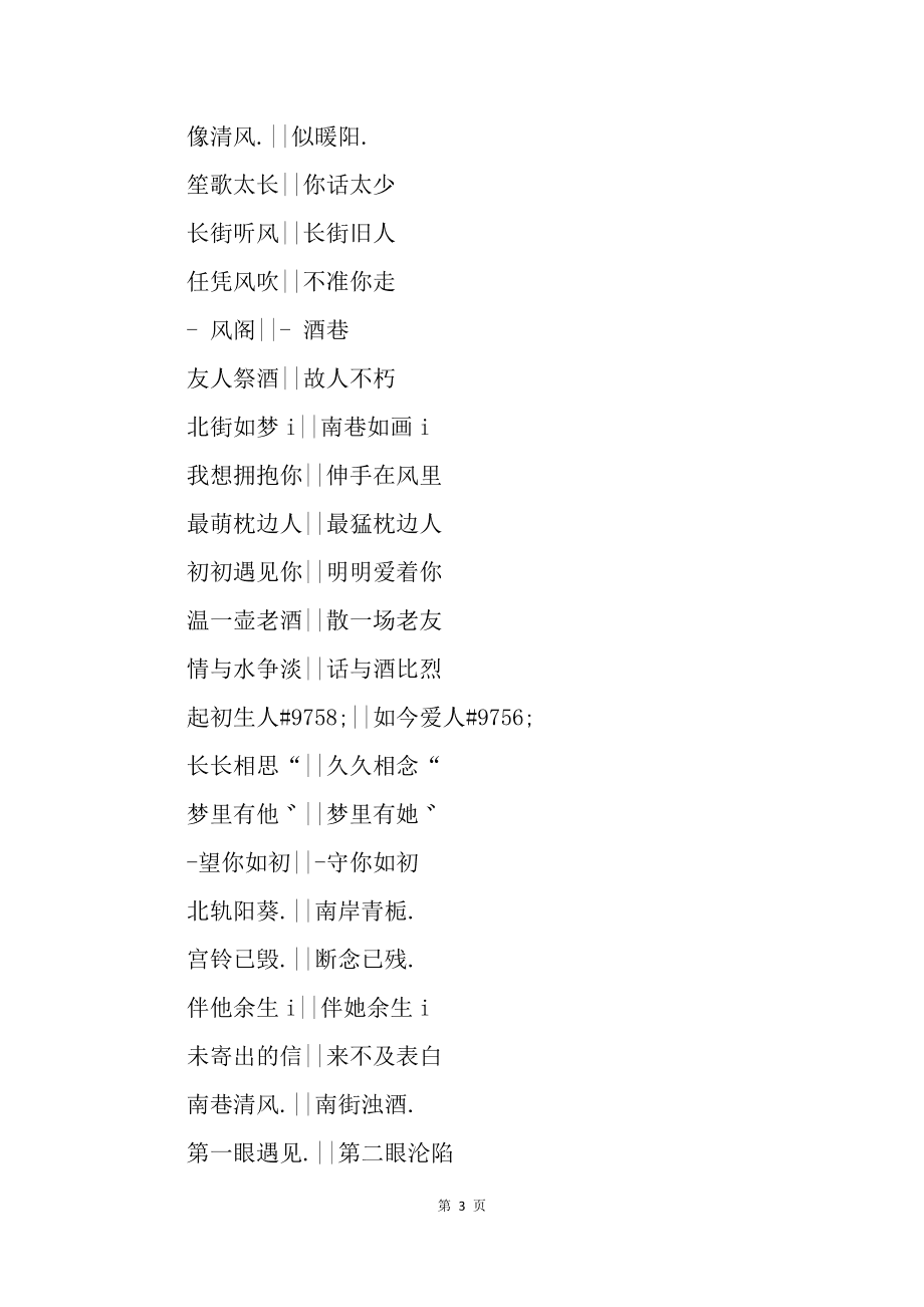 游戏情侣名字2016大全集_情侣名字情侣游戏_情侣名字游戏大全霸气