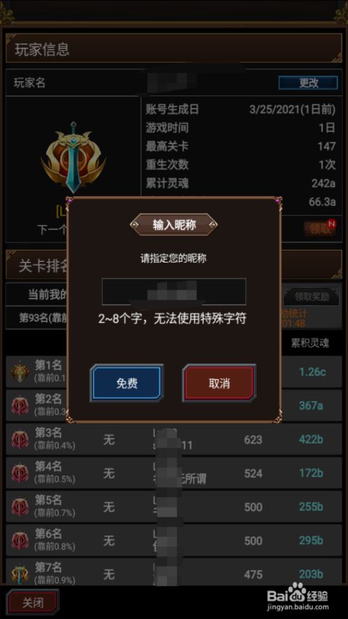 改游戏名字_无限制修改qq游戏昵称_如何修改qq游戏昵称