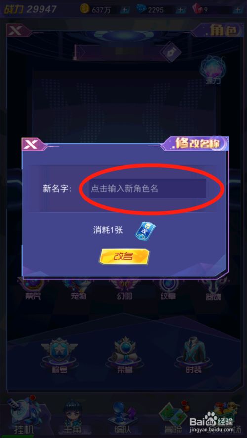如何修改qq游戏昵称_改游戏名字_无限制修改qq游戏昵称