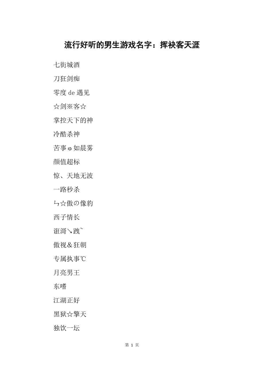 名字女游戏号大全_名字女游戏俩字_游戏女号名字