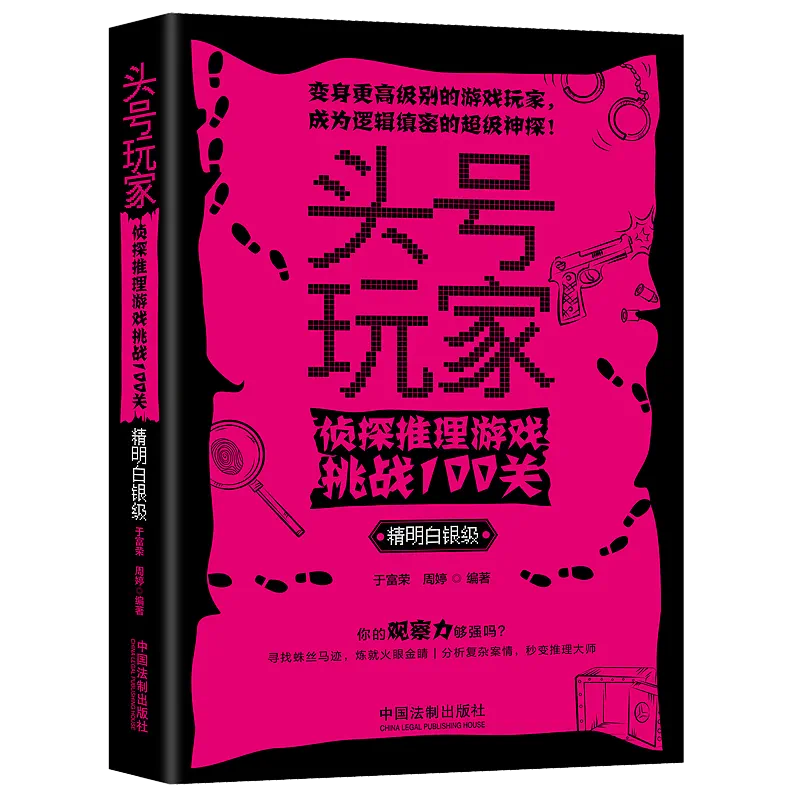 团体解锁游戏有哪些_团建小游戏解锁_团体解锁游戏