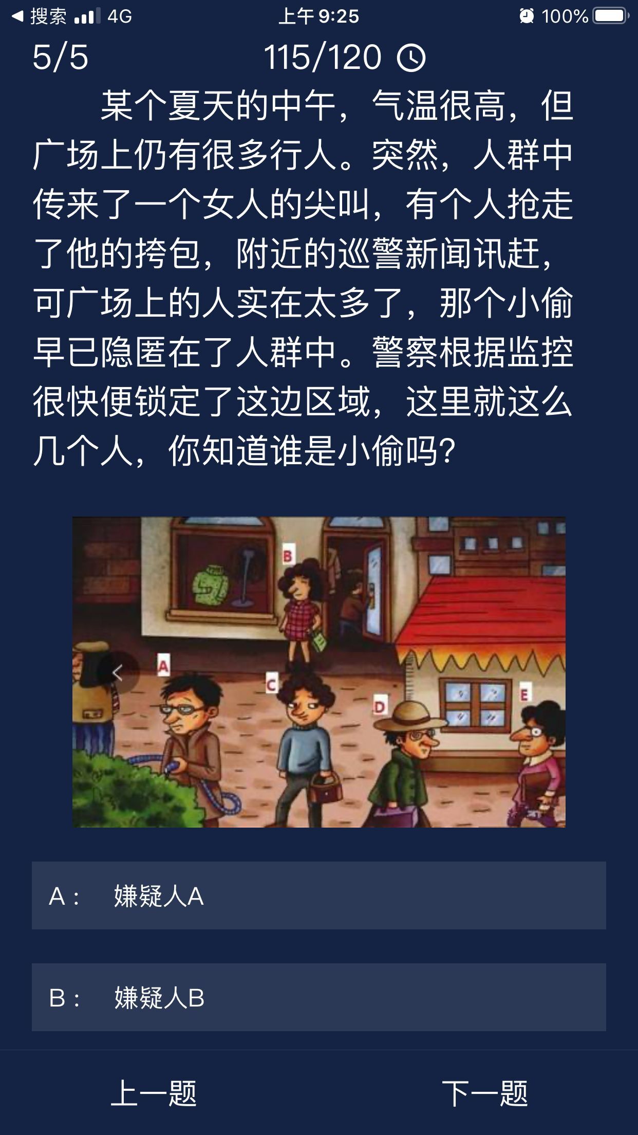 老爸小偷退出游戏是什么意思_老爸小偷无限金币_老爸曾是小偷怎么退出游戏