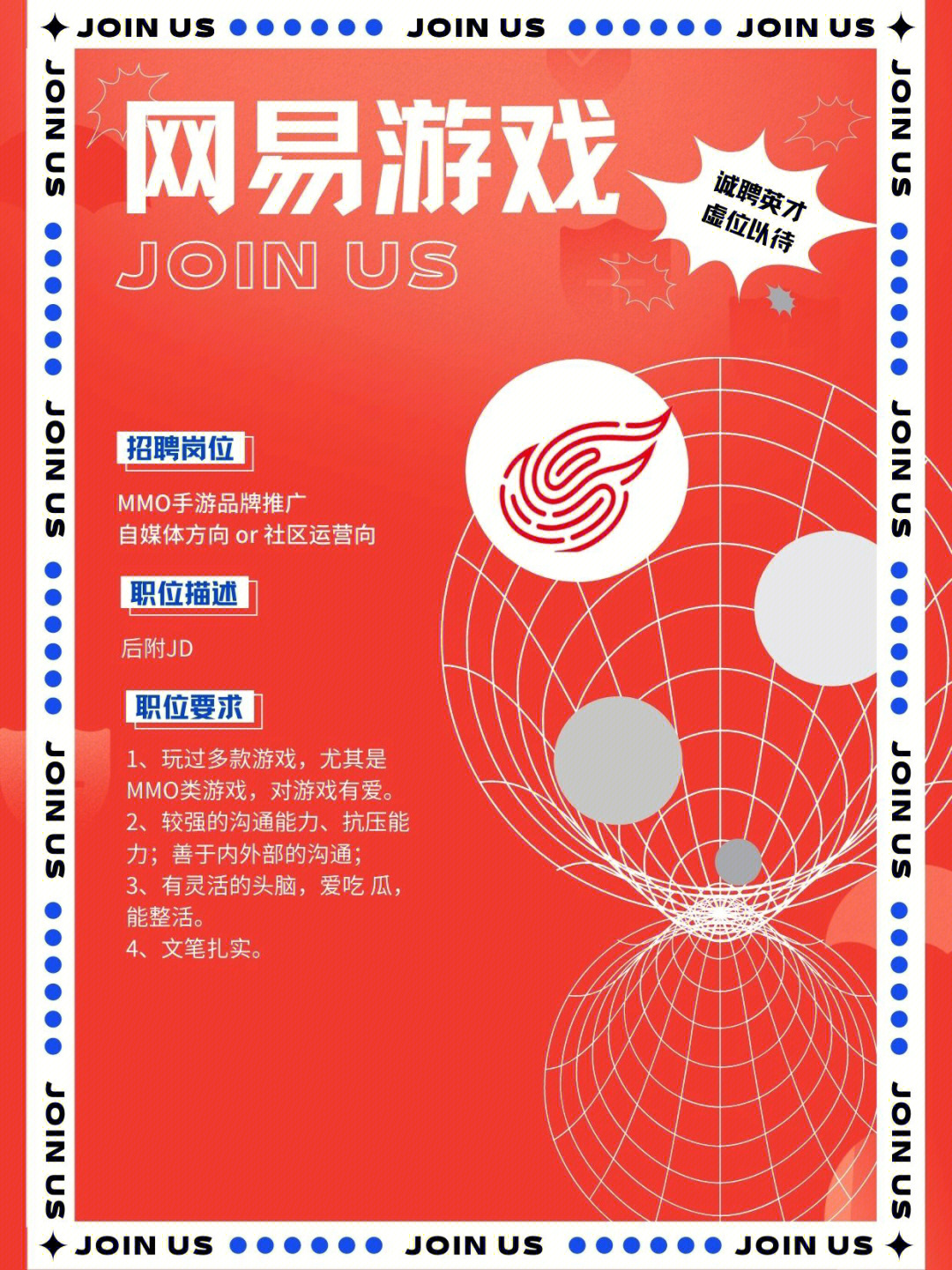 成都网易游戏招聘_网易游戏实习招聘_网易游戏招聘笔试